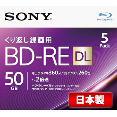 【中古】（新古品） ソニー 日本製 ブルーレイディスク BD-RE DL 50GB (1枚あたり地デジ約6時間) 繰り返し録画用 5枚入り 2倍速ダビング対応 ケース付属 5BNE2VJPS2 12,363円