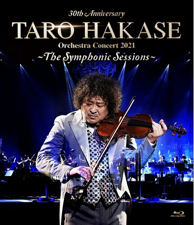 【中古】 30th Anniversary TARO HAKASE Orchestra Concert 2021～The Symphonic Sessions～(Blu-ray)