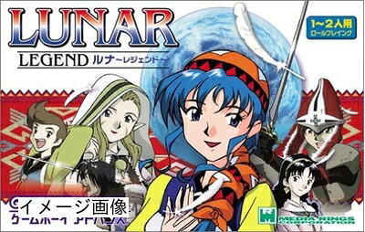 【中古】 LUNAR REGEND OF THE SilverStar(ルナレジェンド)