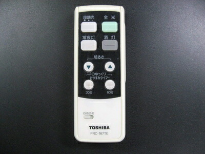 【中古】 東芝 点火装置遠隔操作 FRC-167TE