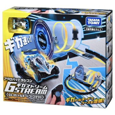 【中古】（新古品） ギガストリーム GS-05 トルネードコースセット アクロバットラジコン RC こども向け リモコンカー 室内アクロバット走行車 コース付き おもちゃ 2.4Gh