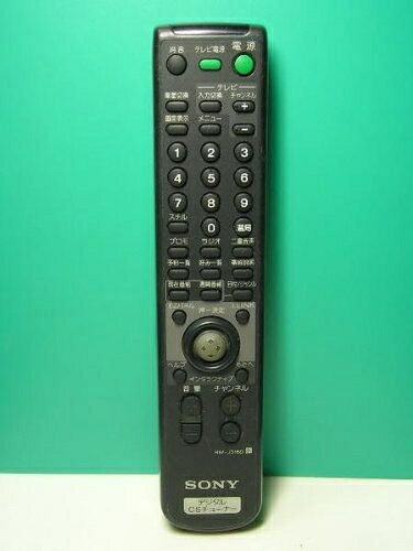 【中古】 SONY CSチューナーリモコン RM-J316D|ベアホームズ