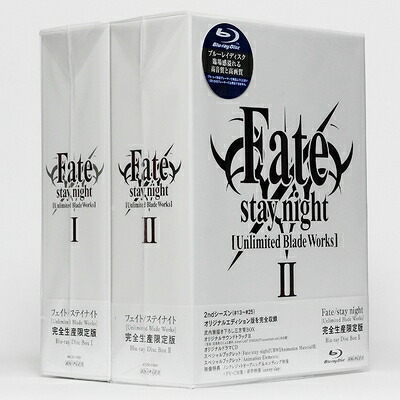 【中古】 Fate/stay night [Unlimited Blade Works] Blu-ray Disc Box 【完全生産限定版】 全2巻セット [ Blu-rayセット]