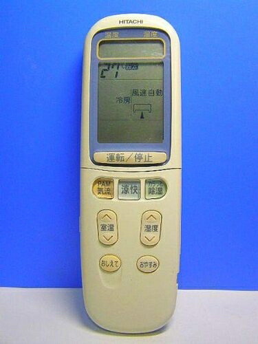 【中古】 日立 エアコンリモコン RAR-2E1｜ベアホームズ