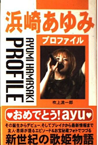 楽天市場】AG00588 【中古】 【ゲーム】 浜崎あゆみ A VISUAL MIX/エー