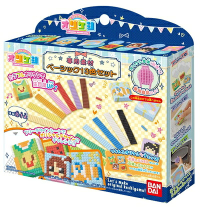【中古】（新古品） オリケシ 専用素材 ベーシック13色セット