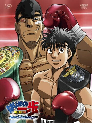 【中古】 はじめの一歩 NEW Challenger DVD-BOX(5枚組 全26話)|ベアホームズ