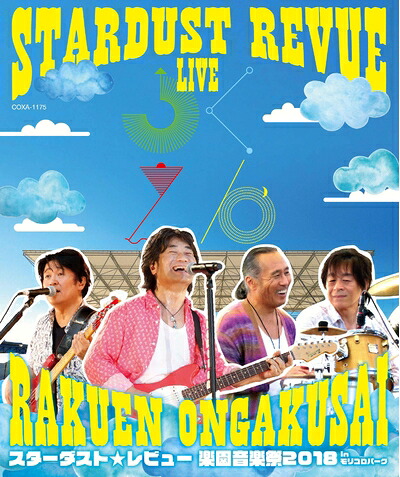 【中古】 STARDUST REVUE 楽園音楽祭 2018 in モリコロパーク【初回生産限定盤(Blu-ray)】 12,492円