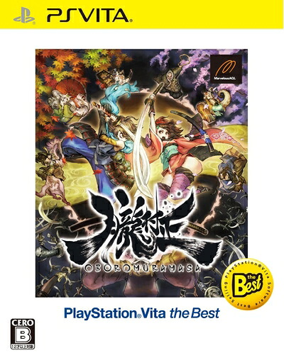 【中古】（新古品） 朧村正 PlayStation Vita the Best - PS Vita