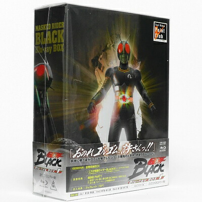 【中古】 仮面ライダーBLACK Blu‐ray BOX 【初回生産限定版】 全3巻セット [ Blu-rayセット]