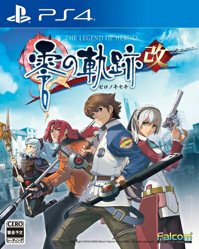 【中古】（新古品） 英雄伝説 零の軌跡:改