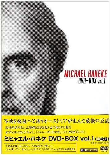 【中古】 ミヒャエル・ハネケ DVD-BOX1