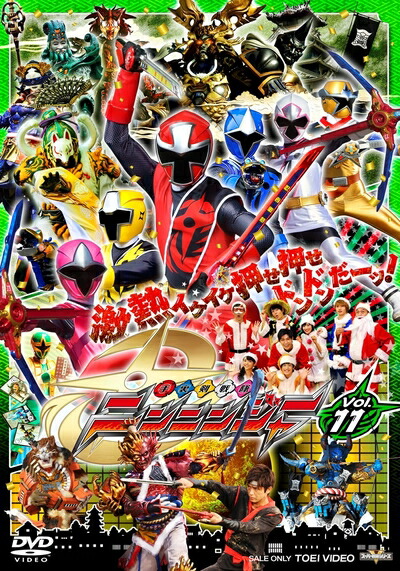 【中古】 スーパー戦隊シリーズ 手裏剣戦隊ニンニンジャー VOL.11 [DVD]