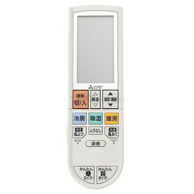 【中古】 三菱 ルームエアコン 霧ヶ峰用 リモコン PG151(M21 EDM 426) 11,806円