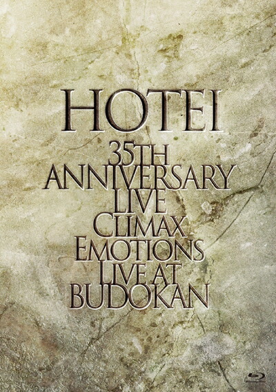【中古】 Climax Emotions ～Live at 武道館～[Blu-ray]｜ベアホームズ