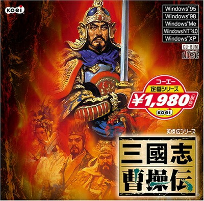 【中古】 コーエー定番シリ-ズ 三國志曹操伝|ベアホームズ