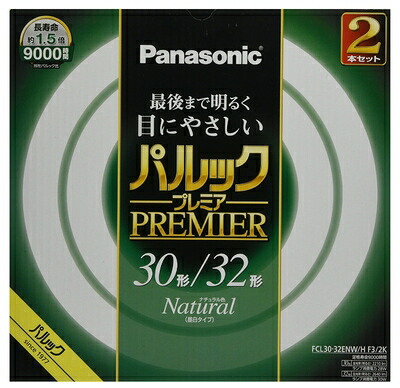 【中古】（新古品） パナソニック 蛍光灯丸形 30形+32形 2本入 ナチュラル色 パルック プレミア FCL3032ENWHF32K