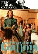 【中古】 聖杯伝説 (エリック・ロメール コレクション) [DVD]