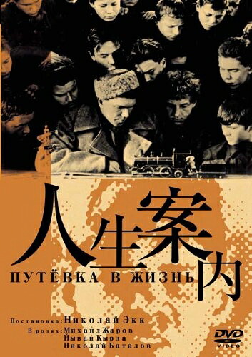 【中古】 人生案内 [DVD]