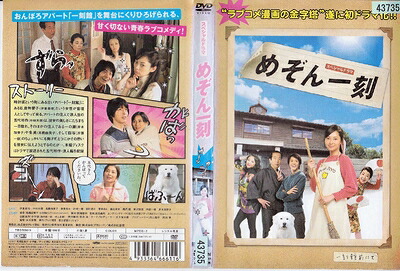 【中古】 めぞん一刻 [DVD]｜ベアホームズ