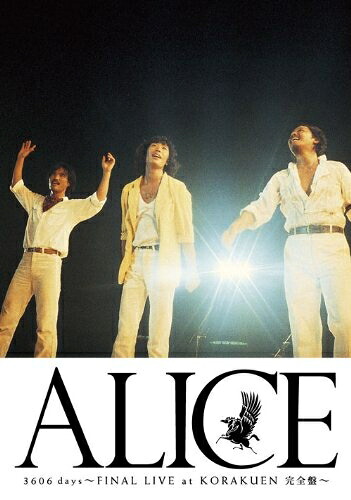 【中古】 アリス3606日 FINAL LIVE at KORAKUEN-完全盤- [DVD]｜ベアホームズ