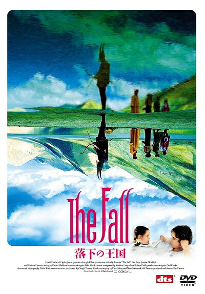 【中古】 ザ・フォール/落下の王国 特別版 [DVD]