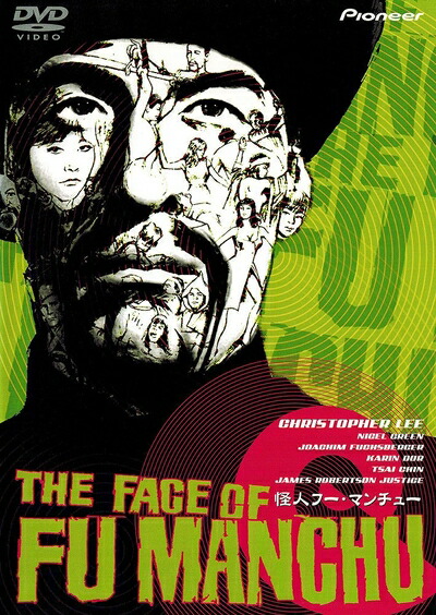 楽天市場】新品北米版DVD！【天才悪魔フー・マンチュー】 The Fiendish