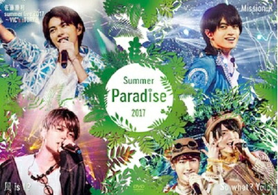 【中古】（新古品） Summer Paradise 2017[DVD]