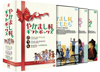 【中古】 やかまし村のギフトボックス [DVD]｜ベアホームズ