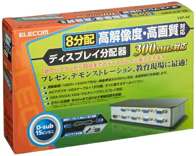 【中古】 エレコム 見せびらかす分かちあう器 VGA 8分かちあう VSP-A8