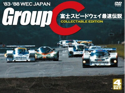 【中古】 '83-'88 WEC JAPAN GroupC/富士スピードウェイ最速伝説 [DVD]｜ベアホームズ