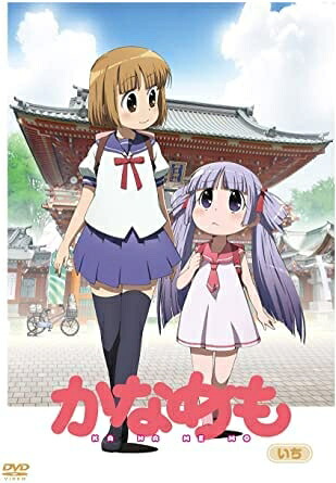 【中古】 かなめも [レンタル落ち] (全5巻) [ DVDセット商品]｜ベアホームズ