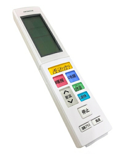 【中古】 日立 HITACHI エアコン リモコン(RAR-9S1) RAS-EK40L2 003|ベアホームズ