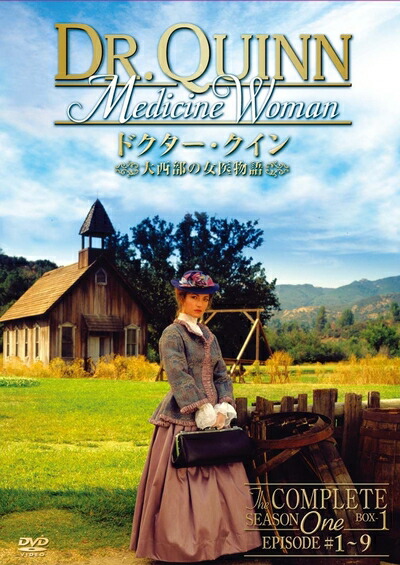 【中古】 【廉価版】ﾄﾞｸﾀｰ･ｸｲﾝ/大西部の女医物語 ｼｰｽﾞﾝ1 DVD-BOX (前編)