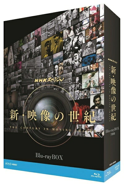 【中古】 NHKスペシャル 新・映像の世紀 ブルーレイBOX [Blu-ray]