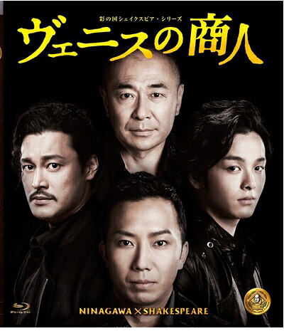 【中古】 ヴェニスの商人 [Blu-ray]