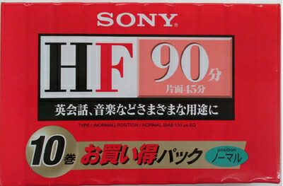 【中古】 ソニー オーディオテープHF(並大抵空間的関係 90分 10巻容器に並べる)
