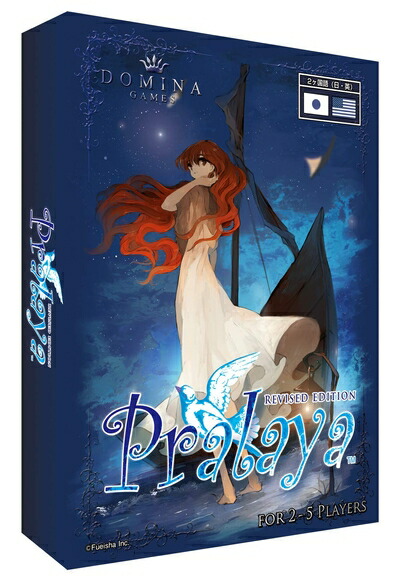 【中古】Domina Games Pralaya revised edition (2-5人用 15-30分 10才以上向け) ゲーム盤取り組み 旧都なぎ