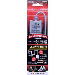 【中古】 日本空中線 入出力有線テレビ付き添い人分波器 NASUES15L 2181843
