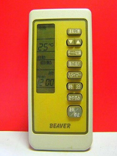 【中古】 ビーバー エアコンリモコン RKN502A020|ベアホームズ