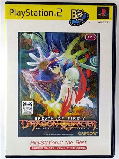 【中古】 ブレス オブ ファイア V ドラゴンクォーター PlayStation 2 the Best