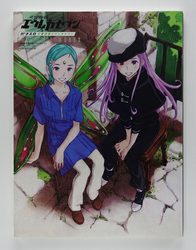 楽天市場】パチスロ交響詩篇エウレカセブン HI-EVOLUTION ZERO TYPE