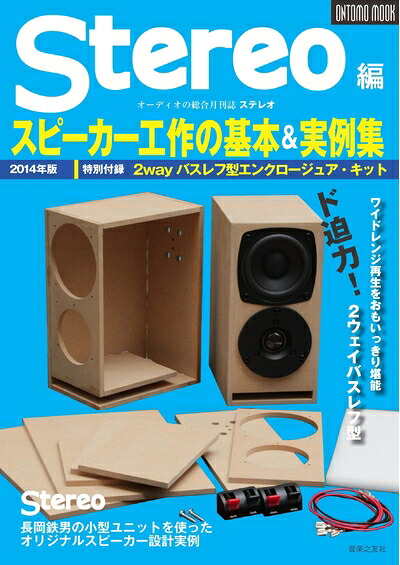 【中古】 2014年版金棒引き仕立て上げるの基本原則\u0026出来事集 (ONTOMO MOOK) 画像・映像制作-グラフィック統合-PCソフト