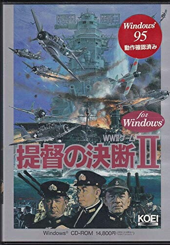 【中古】 提督の結論づける2 for Windows
