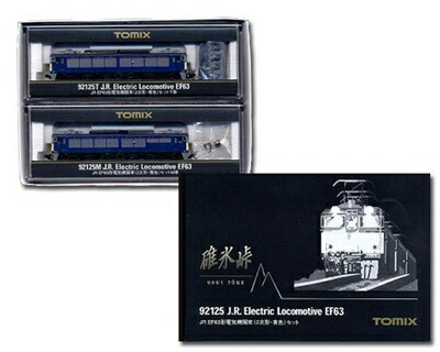 【中古】(新古品) Nゲージ車両 EF63形 電気機関車 (2次形・青色) 92125