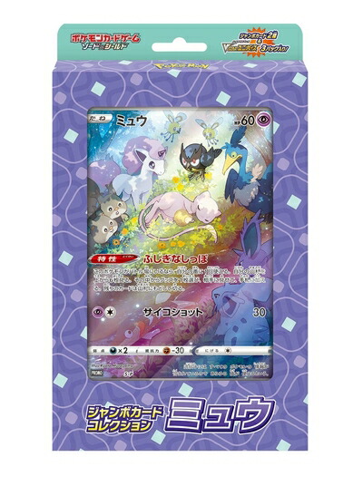 楽天市場】ポケモンカード ミュウツー ジャンボカード (バトル