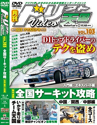 楽天市場】峠最速バトル ドリフト86伝説 [大鶴義丹 主演] 中古DVD