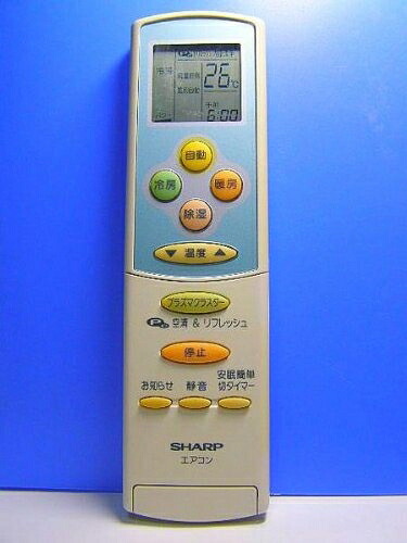 【中古】 シャープ エアコンリモコン A587JB 蓋無