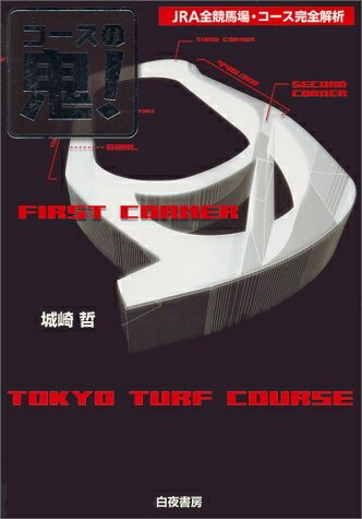 【中古】 万馬本 元金１００倍のスクリーニング馬券術！/イースト・プレス/海波健 中古】 万馬本 元金100倍のスクリーニング馬券術！/イースト