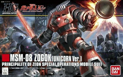 【中古】（新古品） HGUC 1/144 MSM-08 ゾゴック (ユニコーンVer.)(機動戦士ガンダムUC)
